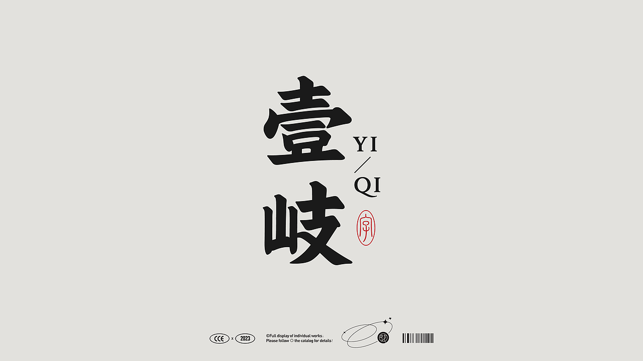 传统老字体① | Type（图ZMzU3OTA1MjQw） - 字体/字形 - 站酷设计师花耘雲原创素材 - 站酷ZCOOL
