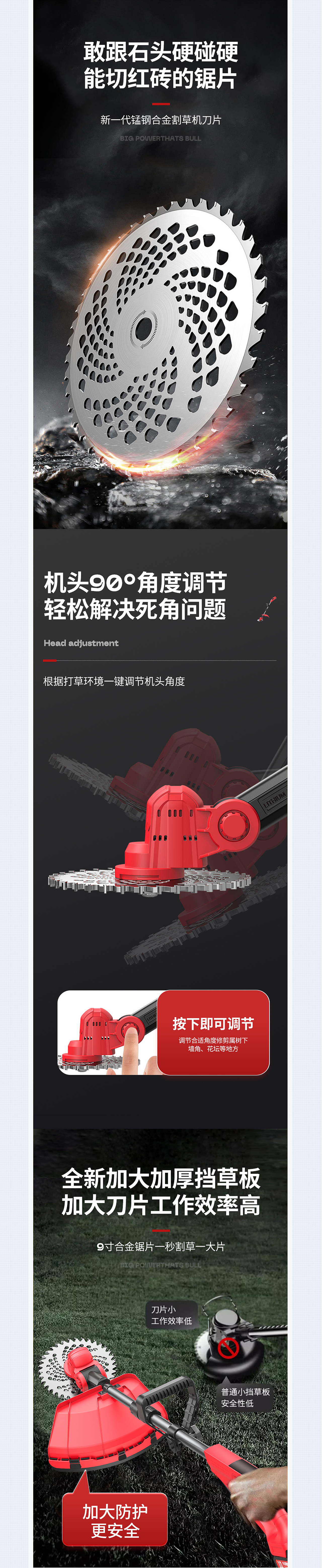 电商视觉商业详情&锂电割草机