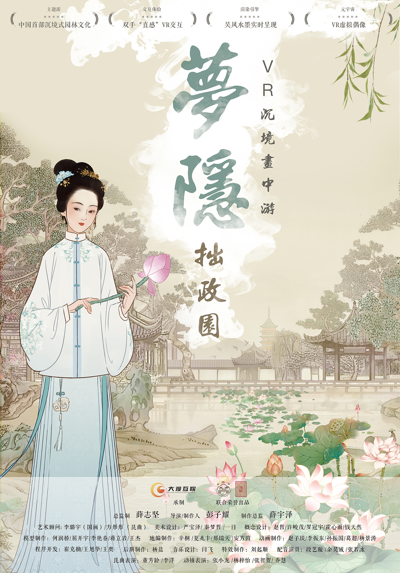 黿頭渚海報（圖ZMzEzNzY4ODE2） - 海報 - 站酷設(shè)計師遲解原創(chuàng)素材 - 站酷ZCOOL