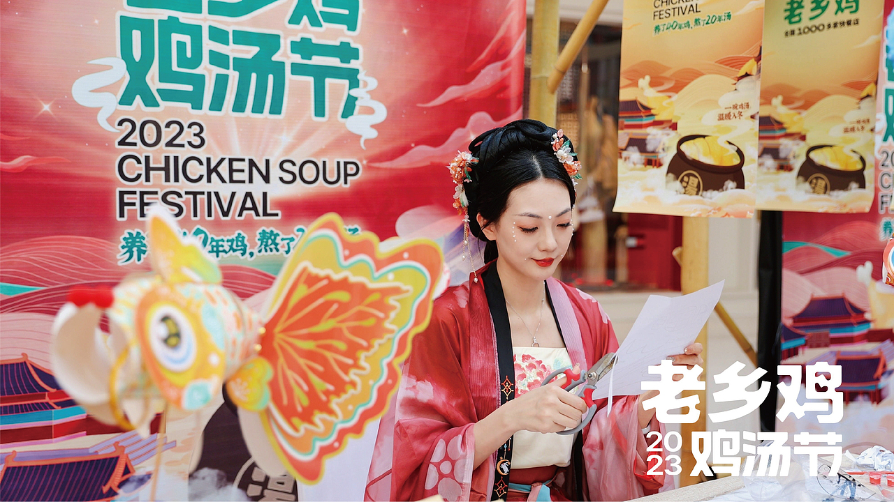 老乡鸡丨鸡汤节游园活动方案