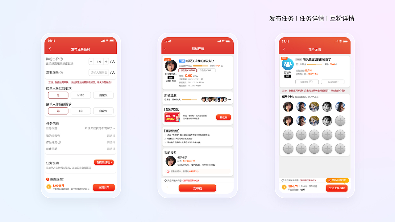 【UI作品集】手机APP/游戏UI类作品整理