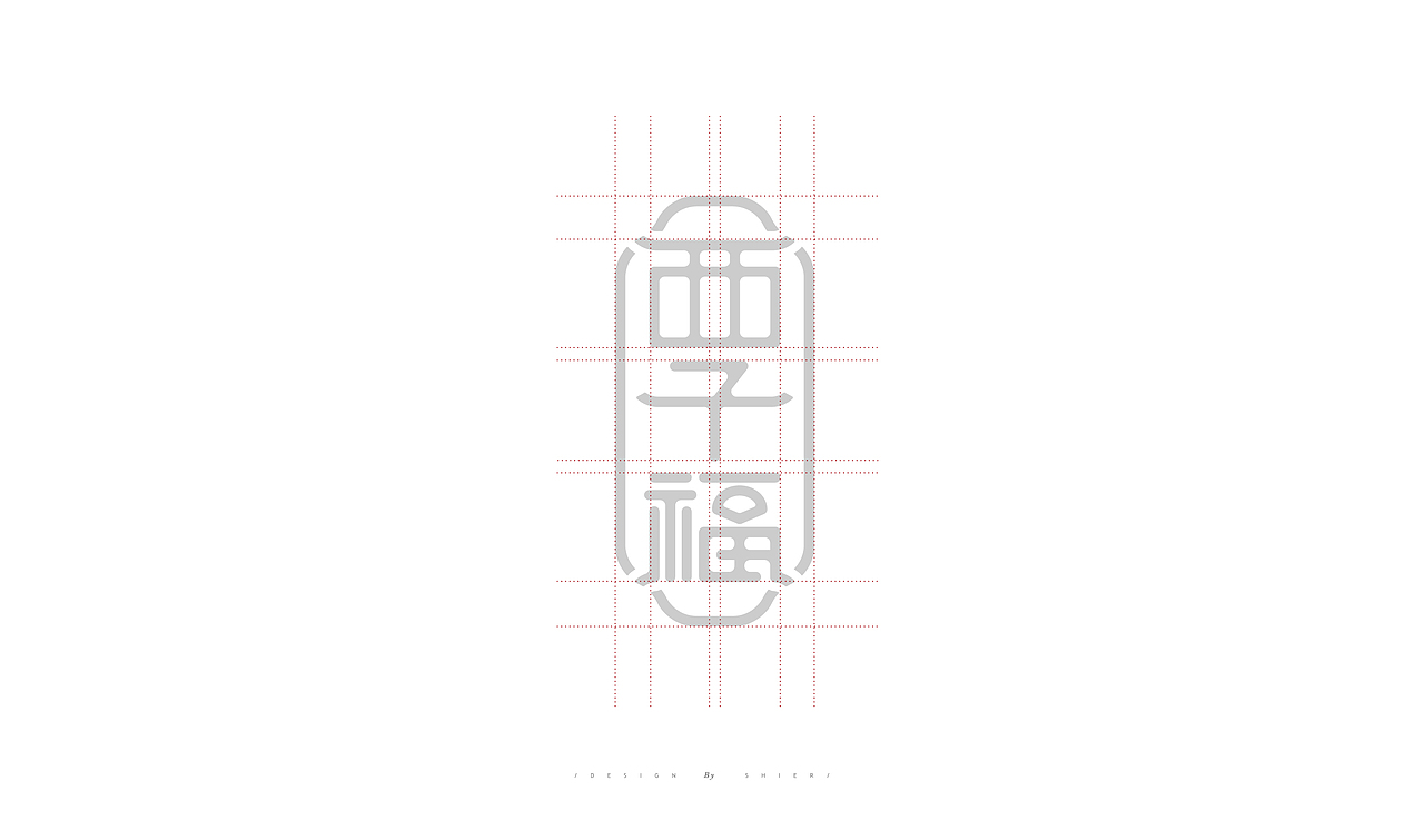 一个电商销售行业的古风饰品品牌logo设计西子福(图ZMzEyNzU5MTk2) - Logo - 站酷设计师拾贰品牌管理原创素材 - 站酷ZCOOL