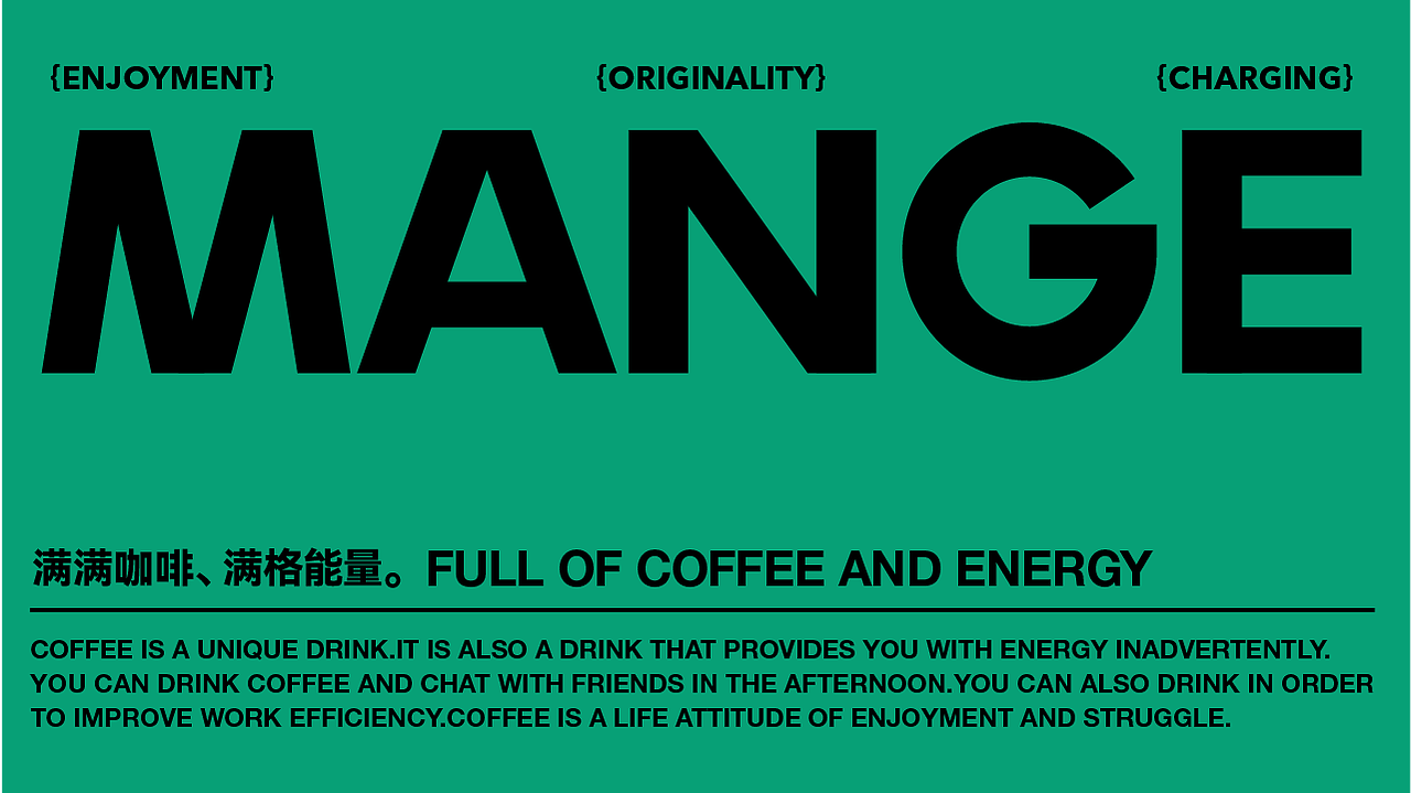 MANGE咖啡品牌设计
