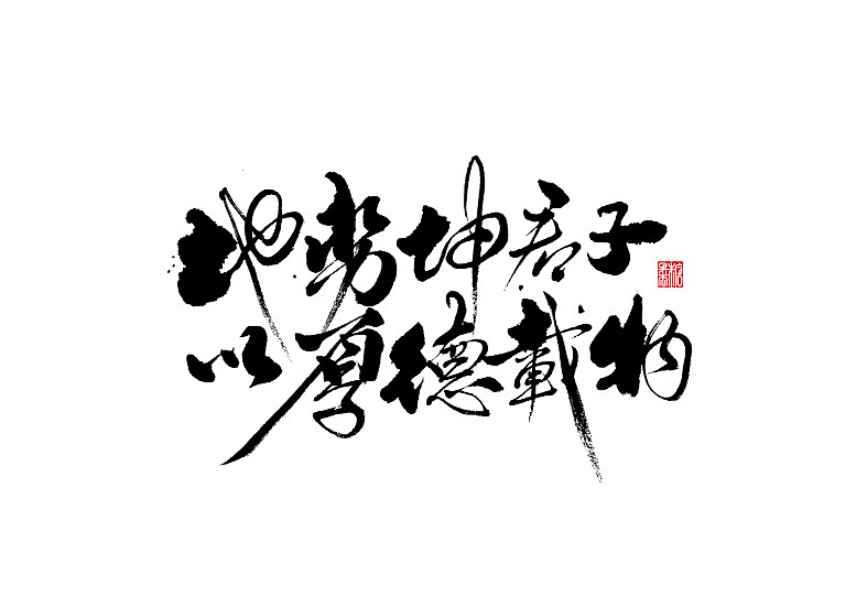 2022年九月手写字体（图ZMzE1ODc1NDg0） - 字体/字形 - 站酷设计师糖果雨原创素材 - 站酷ZCOOL