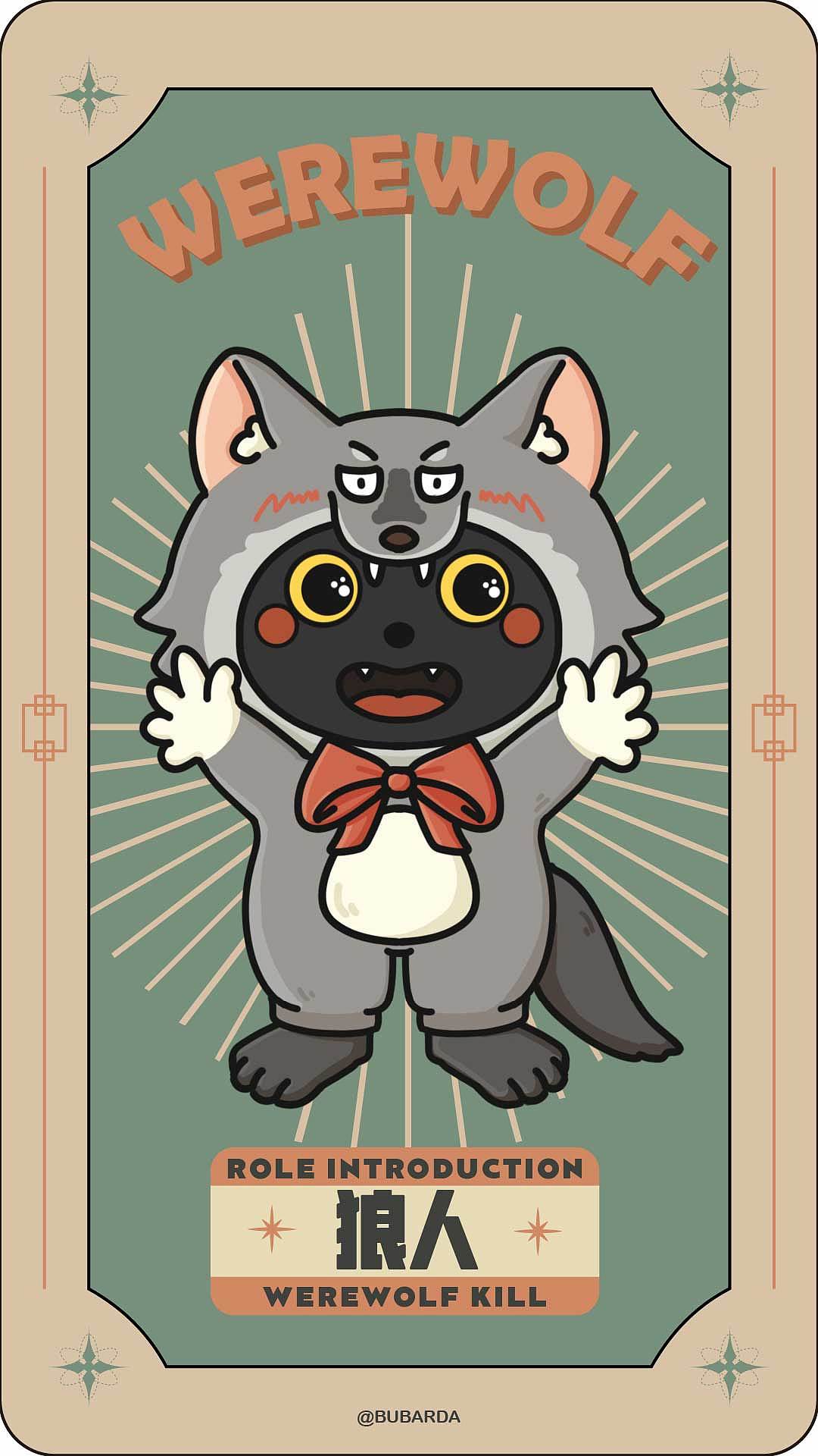 狼人杀卡牌设计|狼人