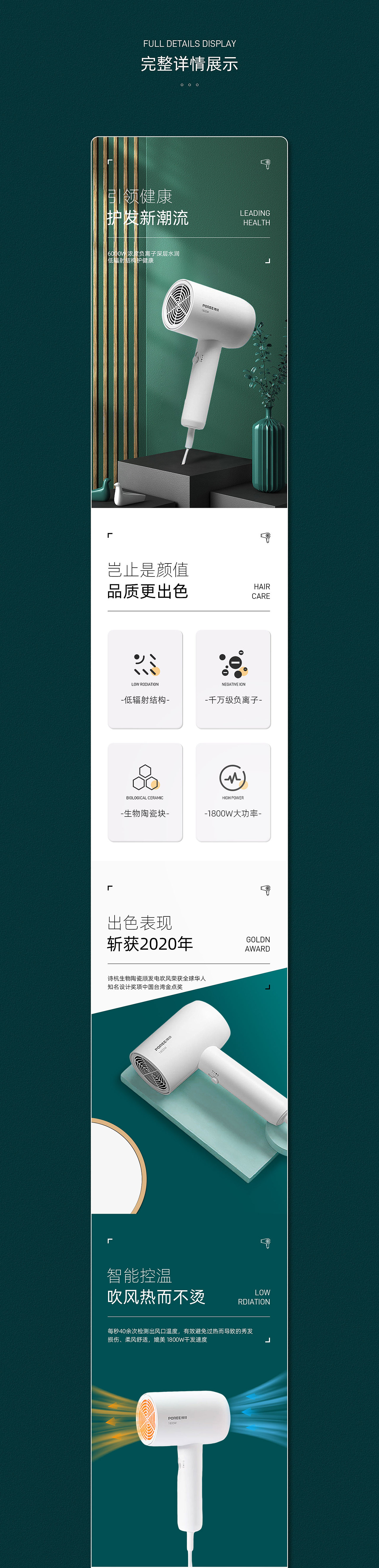 吹风机详情页（图ZMzI3MjM3OTIw） - 电商 - 站酷设计师流云z原创素材 - 站酷ZCOOL