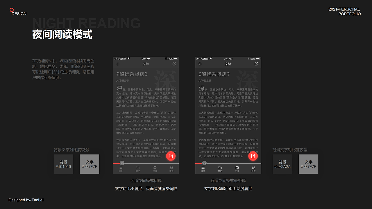 读道app设计（图ZMzE5MDE4MTI0） - 交互/UE - 站酷设计师吉光片羽Grit原创素材 - 站酷ZCOOL