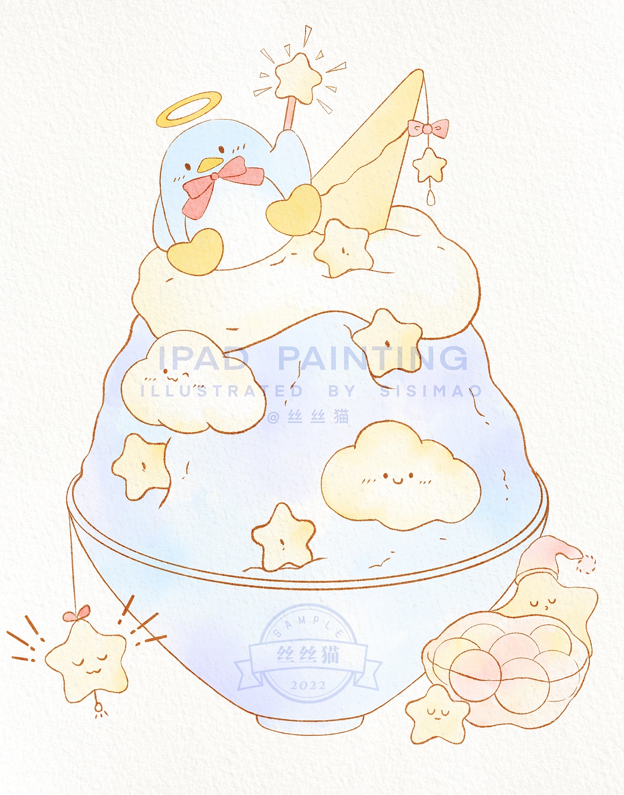 夏日刨冰 星河绵绵冰 附绘画过程