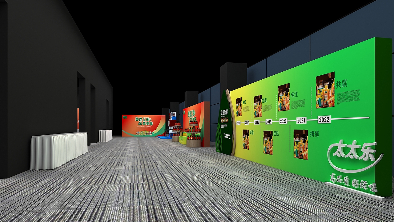 2023太太乐食品经销商年会（图ZMzMxMjExMjU2） - 展陈设计 - 站酷设计师ZPF鹏飞原创素材 - 站酷ZCOOL