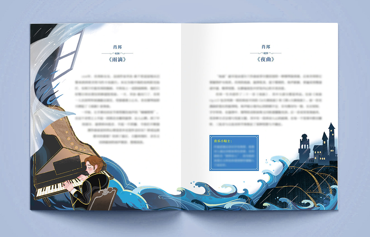 果麦文化《陪孩子听音乐》（图ZMzcwNzEzNDUy） - 儿童插画 - 站酷设计师许小露露原创素材 - 站酷ZCOOL