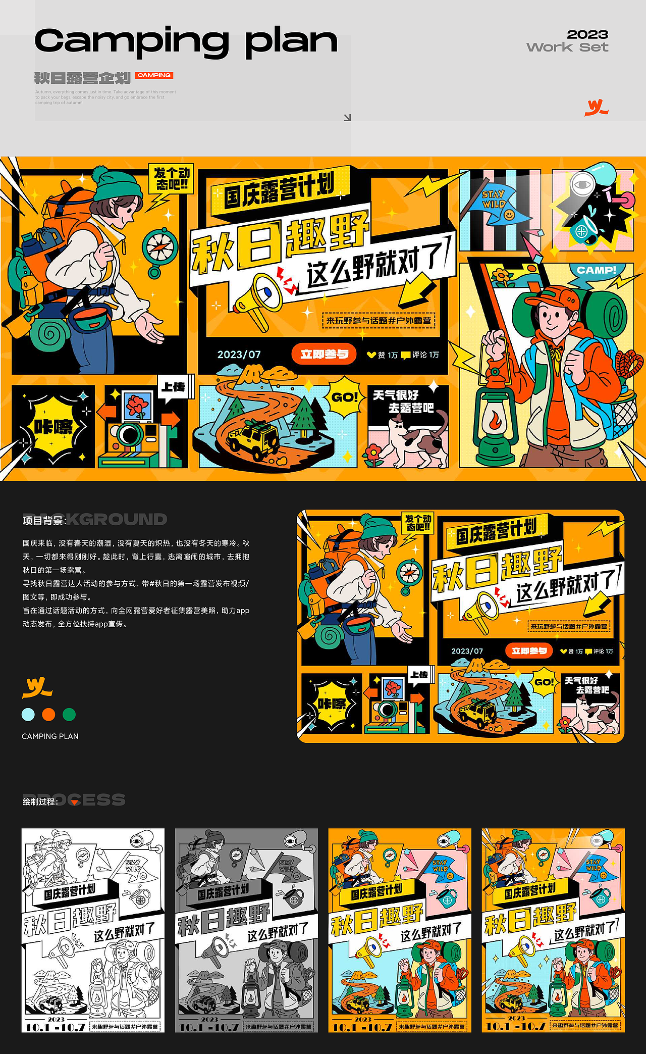 UI设计培训作品展示（下）（图ZMzU4ODcwNjI4） - 闪屏/壁纸 - 站酷设计师新像素UI教育原创素材 - 站酷ZCOOL
