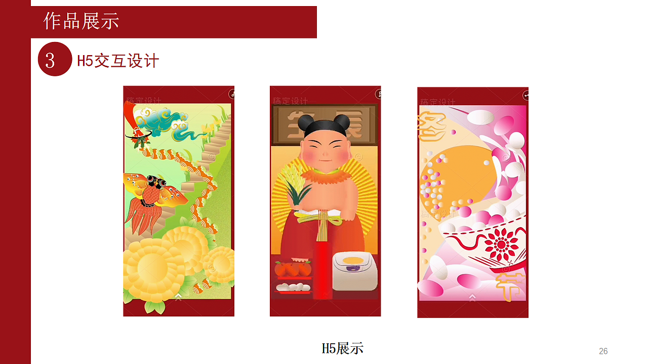 潮汕民俗IP形象与衍生品设计（图ZMzEzMDg1MDcy） - IP形象 - 站酷设计师是拾贰不是12原创素材 - 站酷ZCOOL