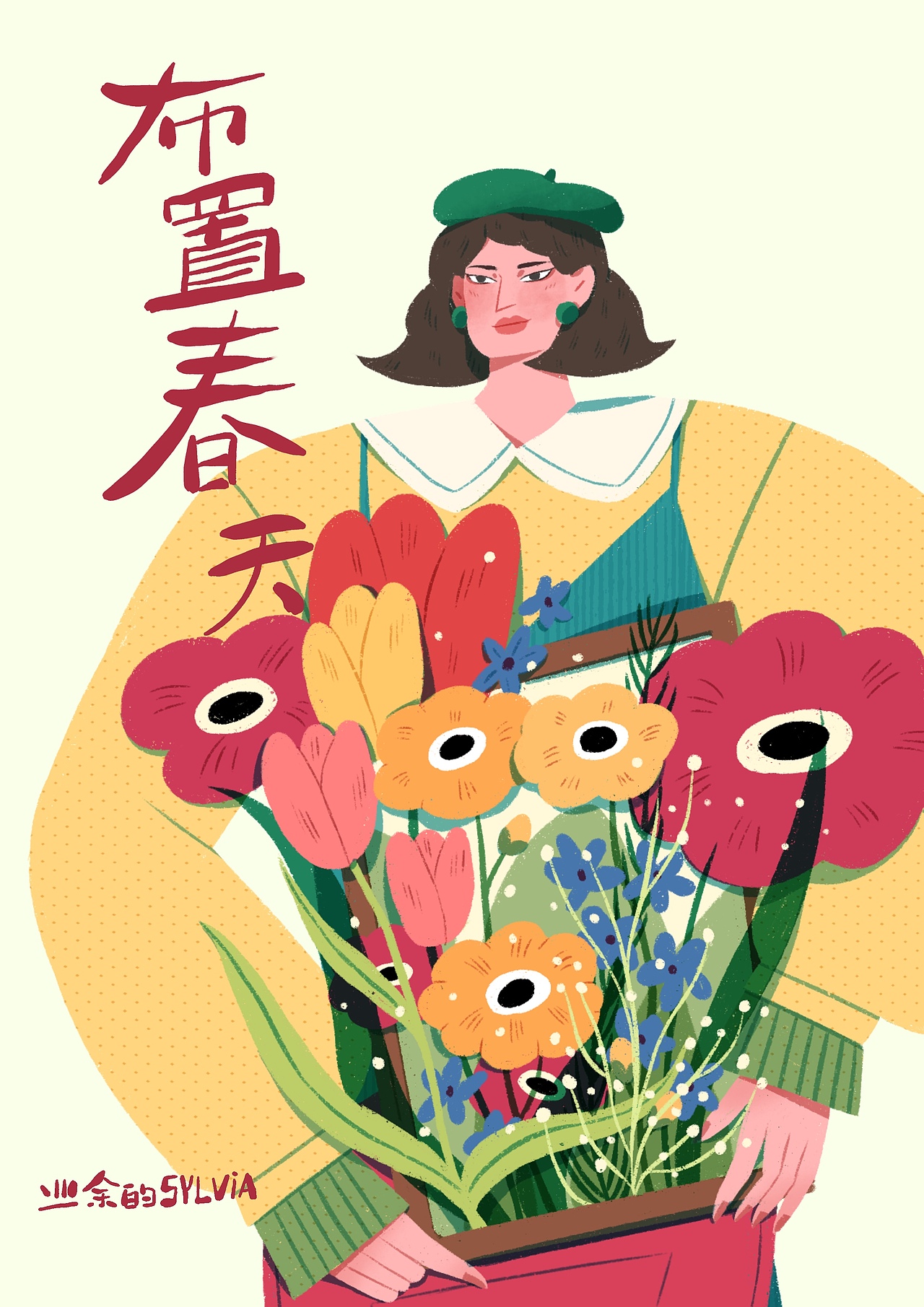 业余的人物九宫格插画｜布置春天