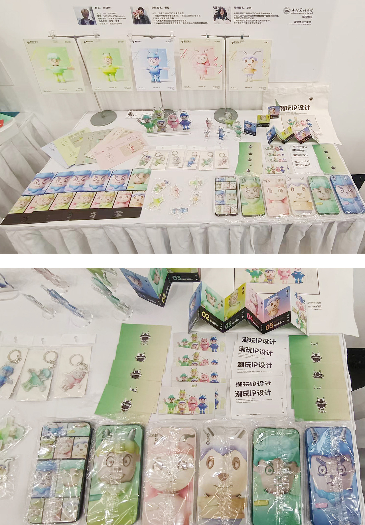 IP设计-五羊文化