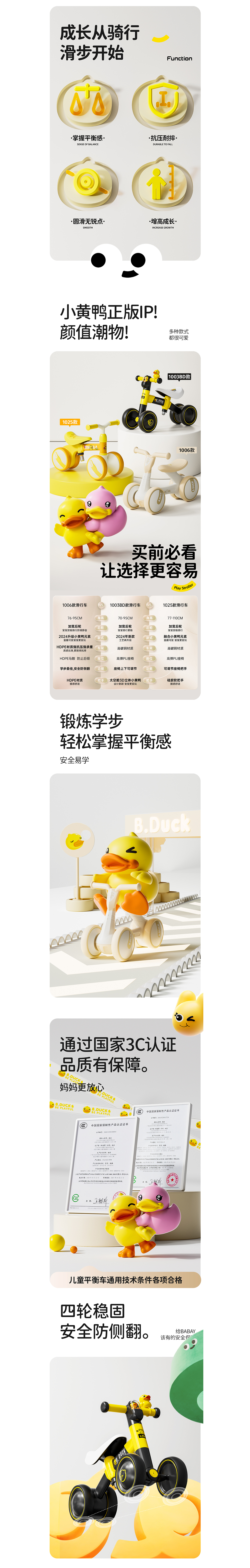 儿童滑行车/三轮车/扭扭车详情页合集*6