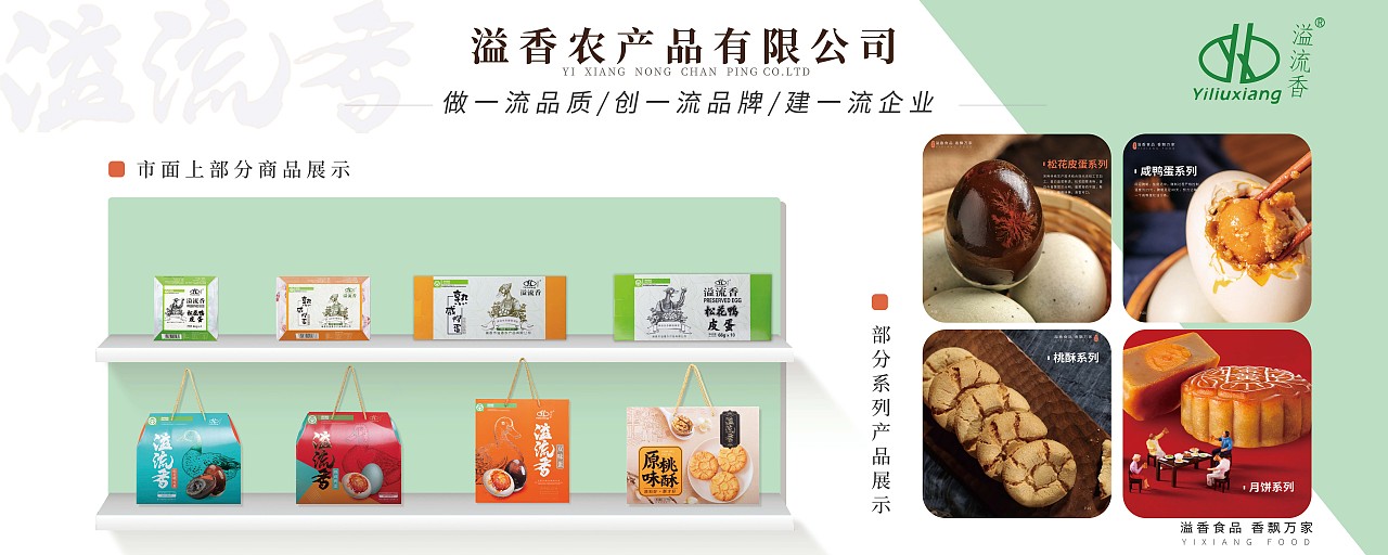 农产品商超展会招商展架 招商广告（图ZMzAzMjc2Nzky） - 宣传物料 - 站酷设计师菜但是爱丸原创素材 - 站酷ZCOOL