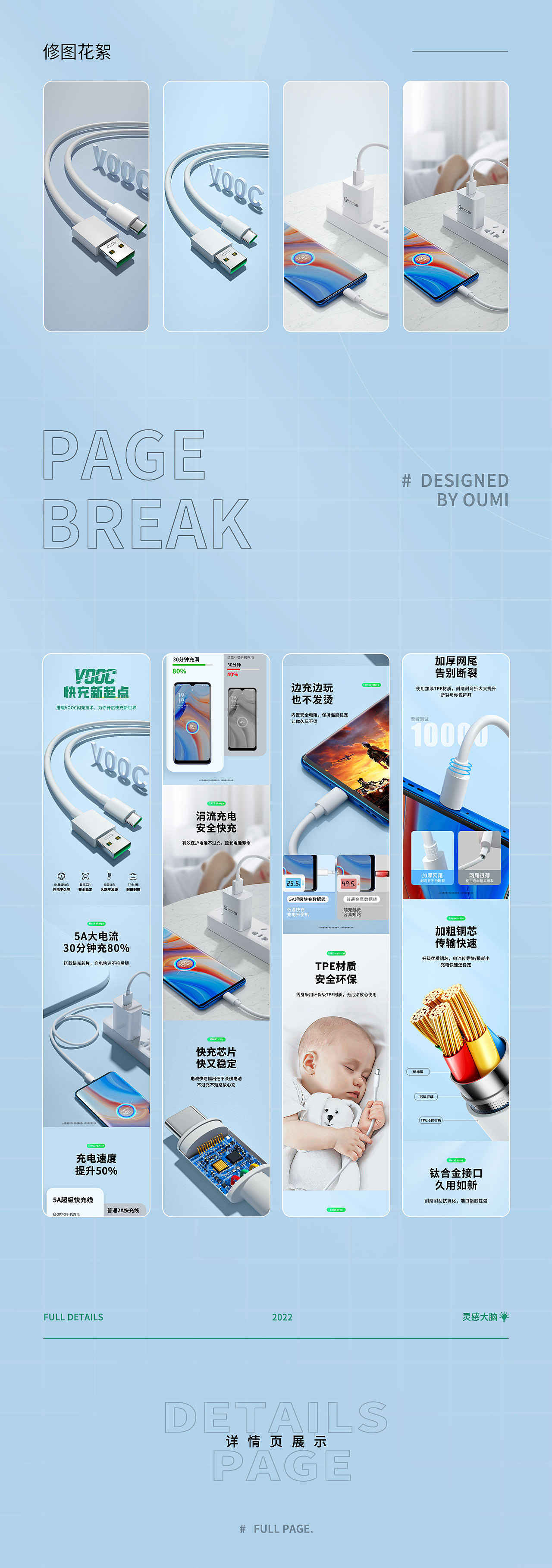 详情页（图ZMzAyNzk5NDgw） - 电商 - 站酷设计师Young小海原创素材 - 站酷ZCOOL