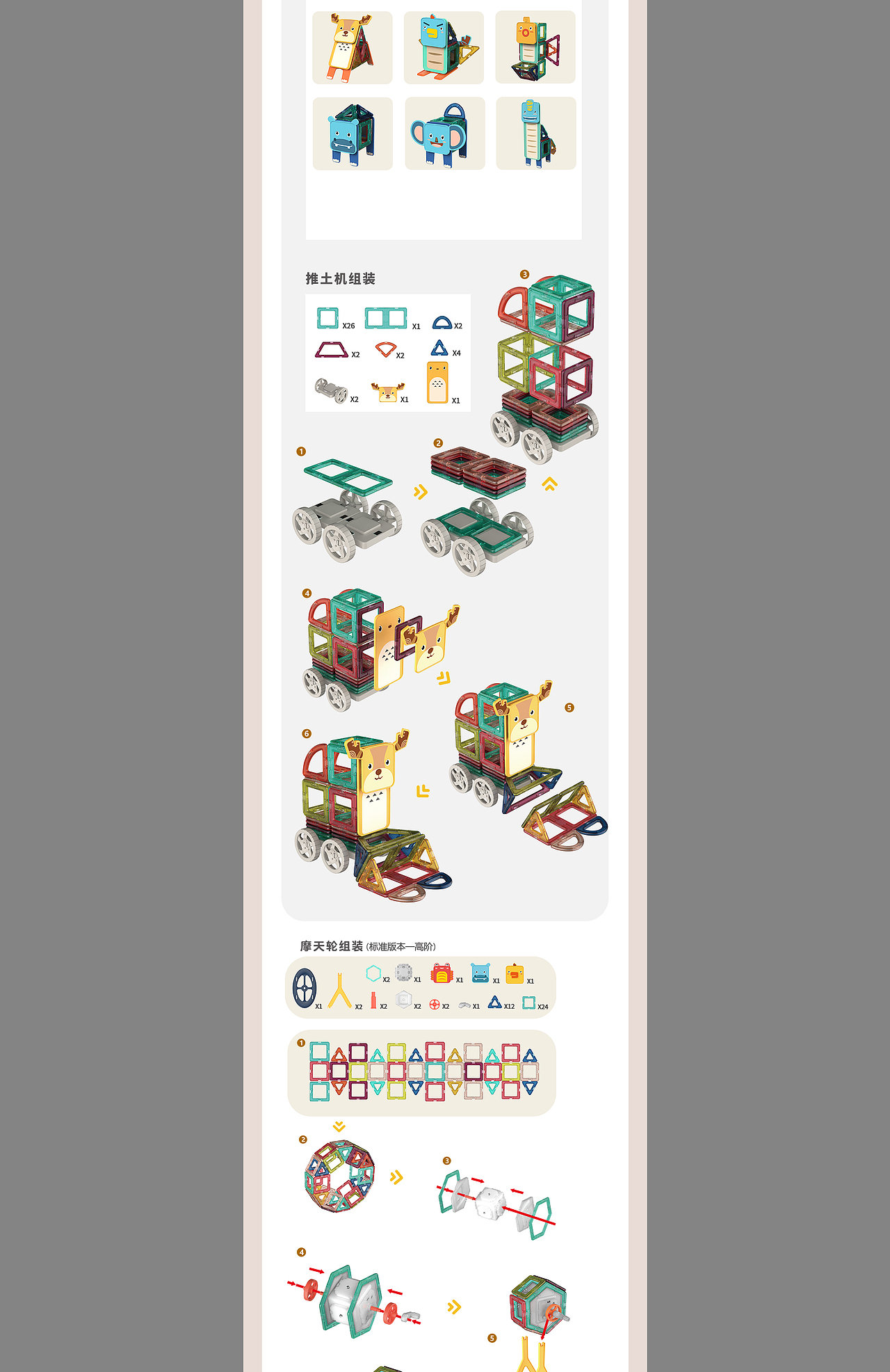 磁力详情（图ZMzEwNTc4MTg0） - 电商 - 站酷设计师是壮壮啊原创素材 - 站酷ZCOOL