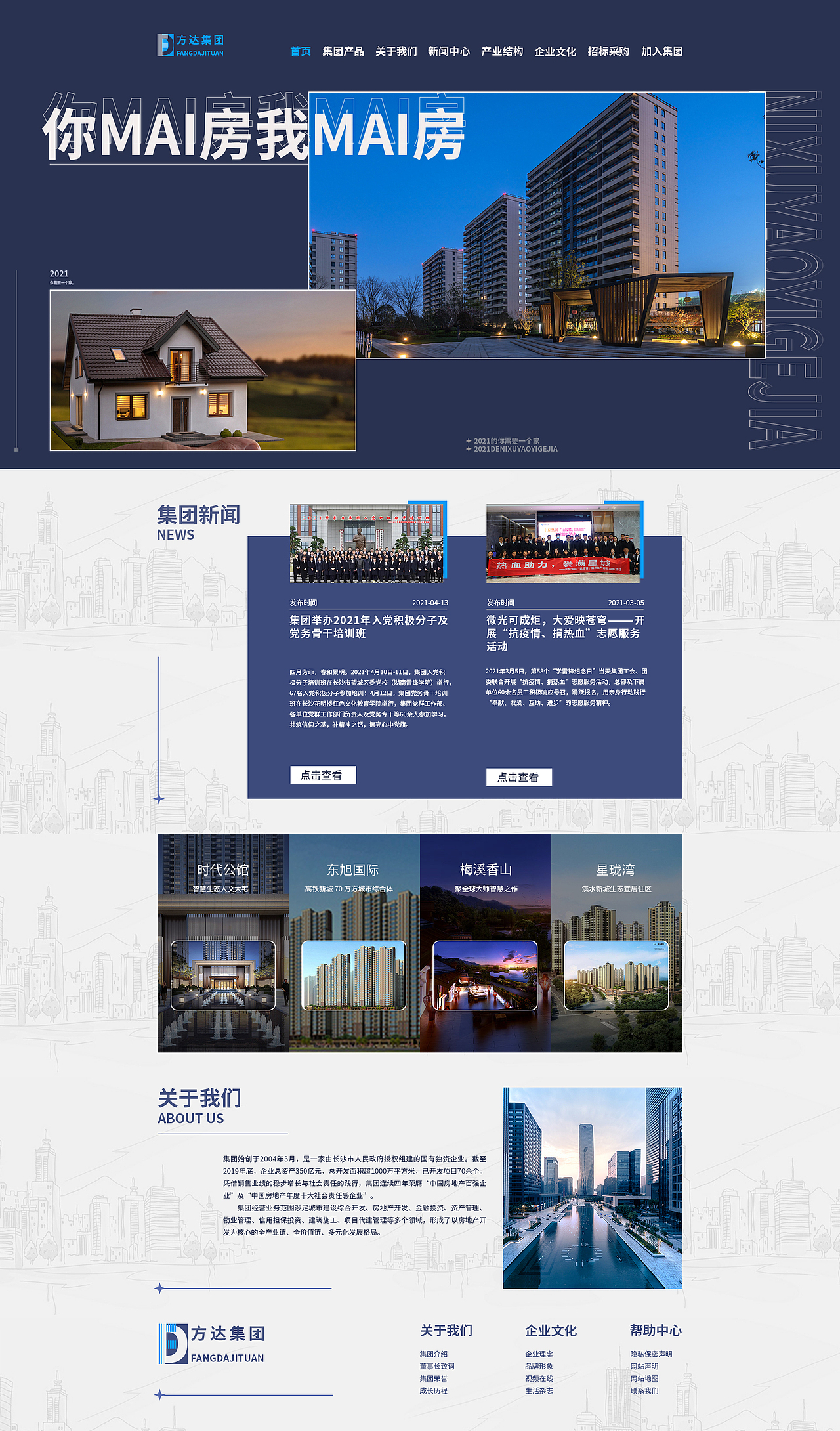 房地产企业官网主页、子页面（图ZMzA4MzI0MDIw） - 企业官网 - 站酷设计师一条用糖腌制的鱼原创素材 - 站酷ZCOOL