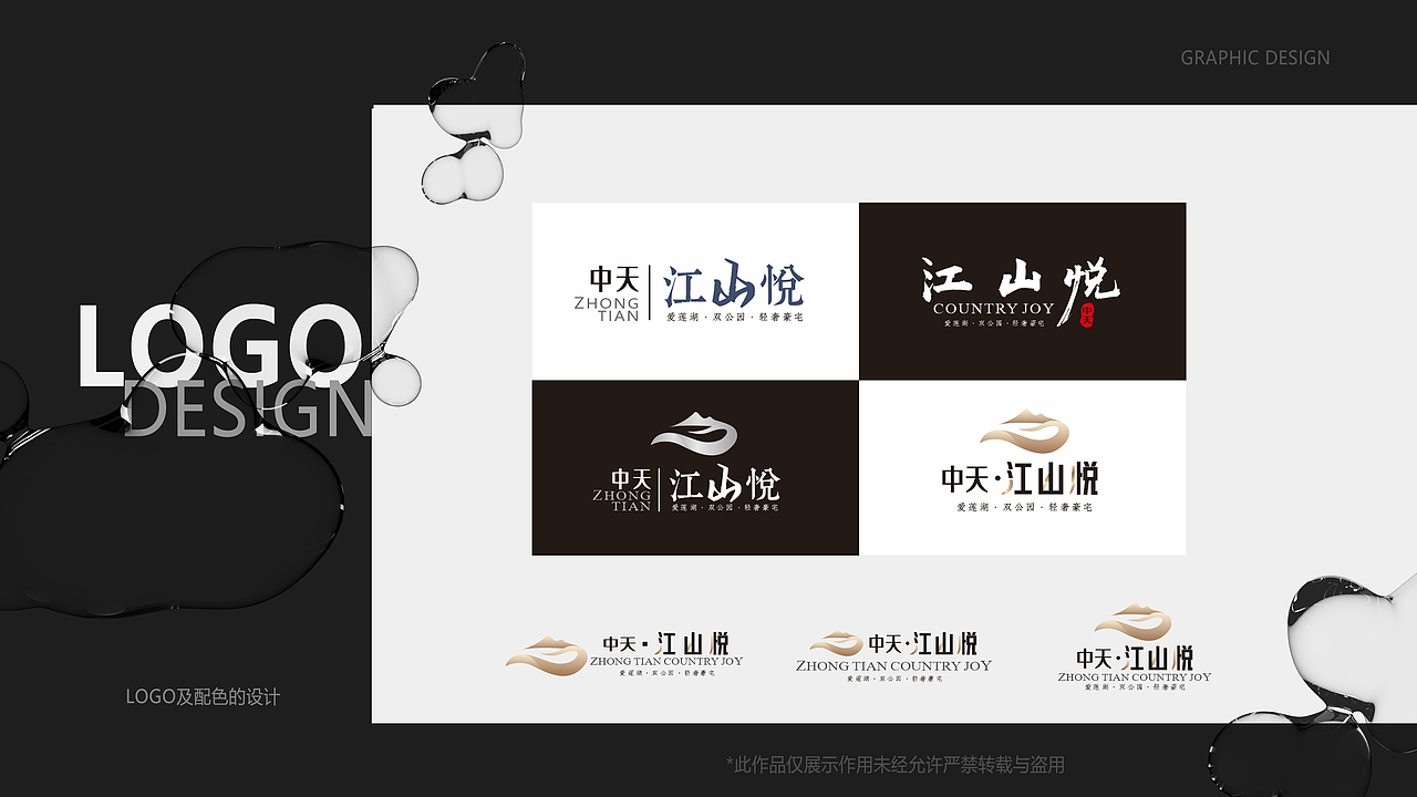 大予蓝鲸 平面设计师-个人作品集