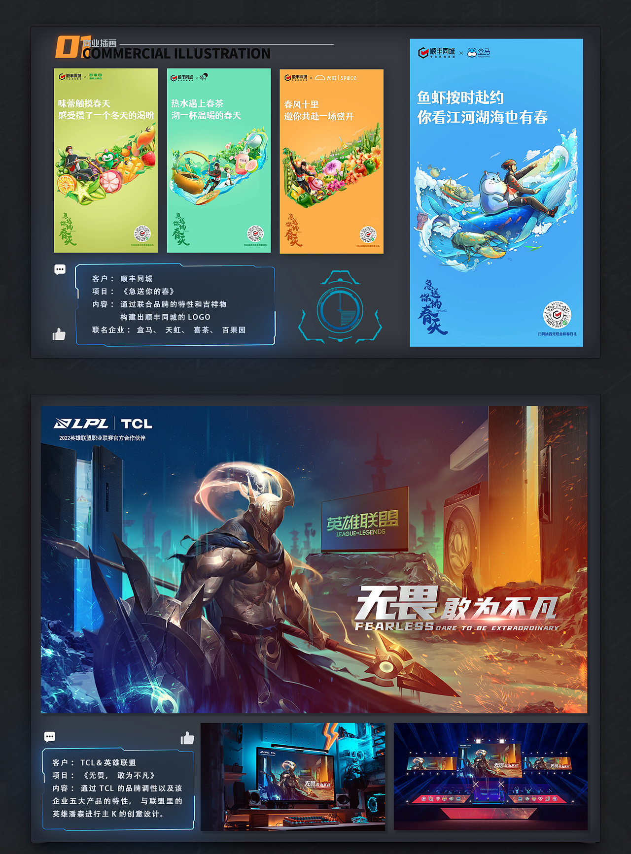 Mr韩先生2023年作品集，新鲜出炉，趁热享用。（图ZMzUxNTA1Nzg4） - 商业插画 - 站酷设计师Mr韩先生原创素材 - 站酷ZCOOL