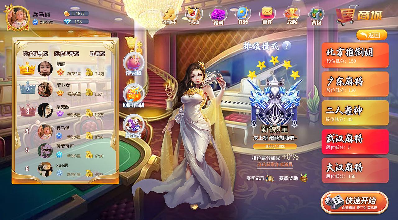 斗地主游戏界面设计