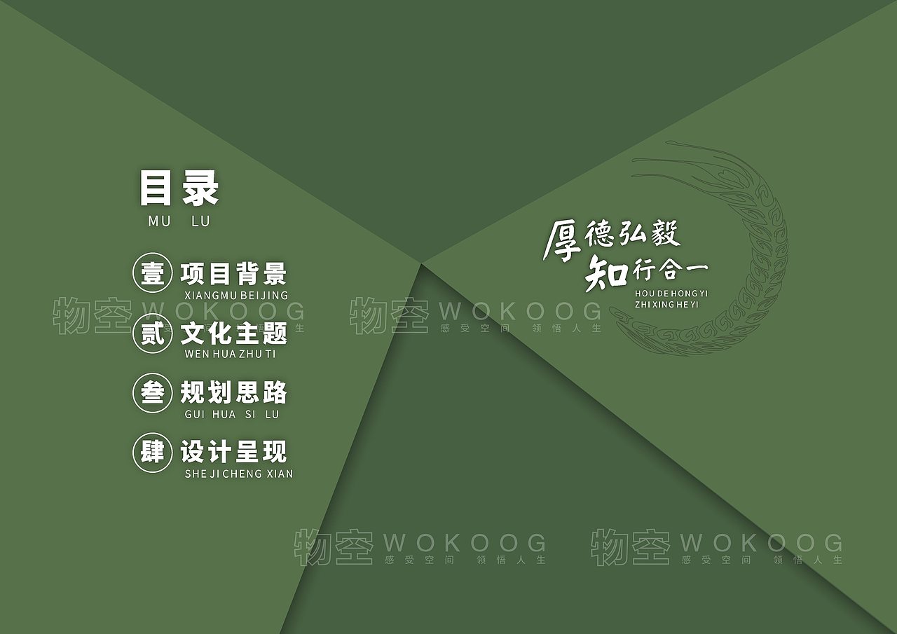 农业技术学院校园文化建设（图ZMzM4NDczMDky） - 其他空间 - 站酷设计师物外空间wukoon原创素材 - 站酷ZCOOL