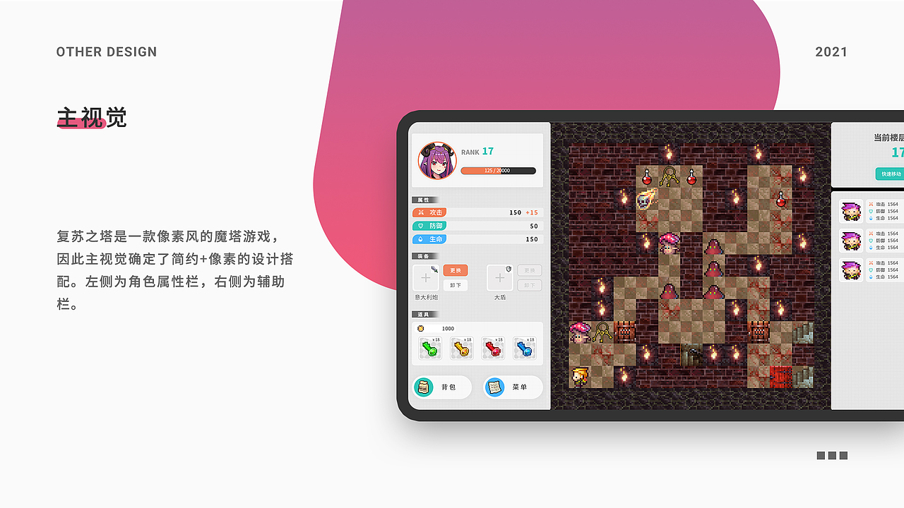 游戏项目总结（图ZMzAwNTIwNTQ0） - 游戏UI - 站酷设计师不正之风原创素材 - 站酷ZCOOL