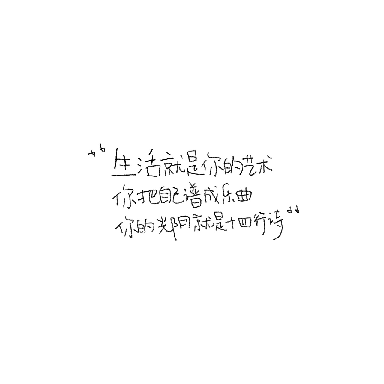 一些看起来舒服的字眼（图ZMzA1MTUzMTEy） - 书法 - 站酷设计师野的風原创素材 - 站酷ZCOOL