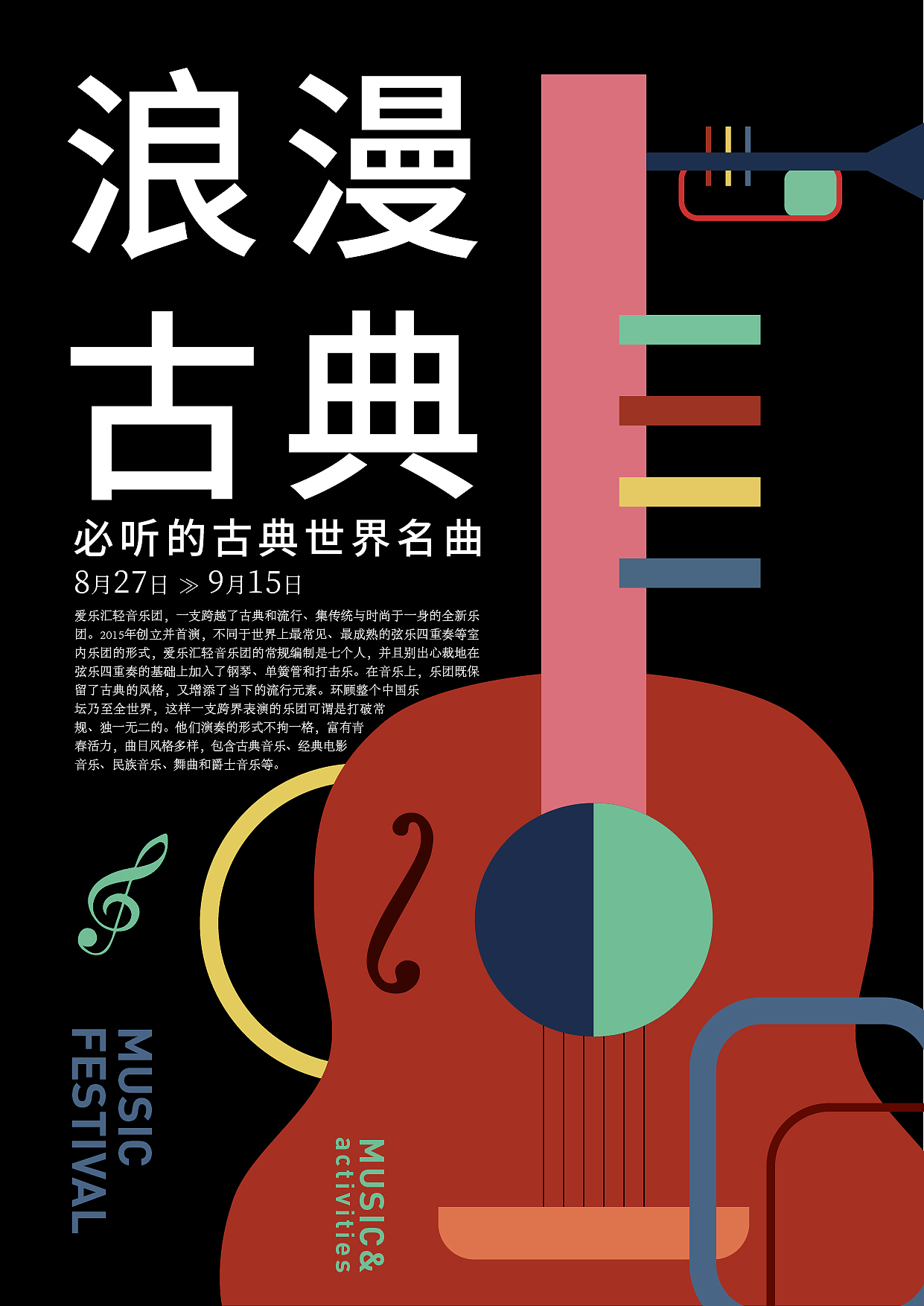 临摹练习（图ZMzEzOTE4NzU2） - 海报 - 站酷设计师Clare土豆原创素材 - 站酷ZCOOL