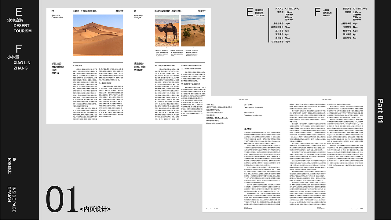 半年学习 半年练习~