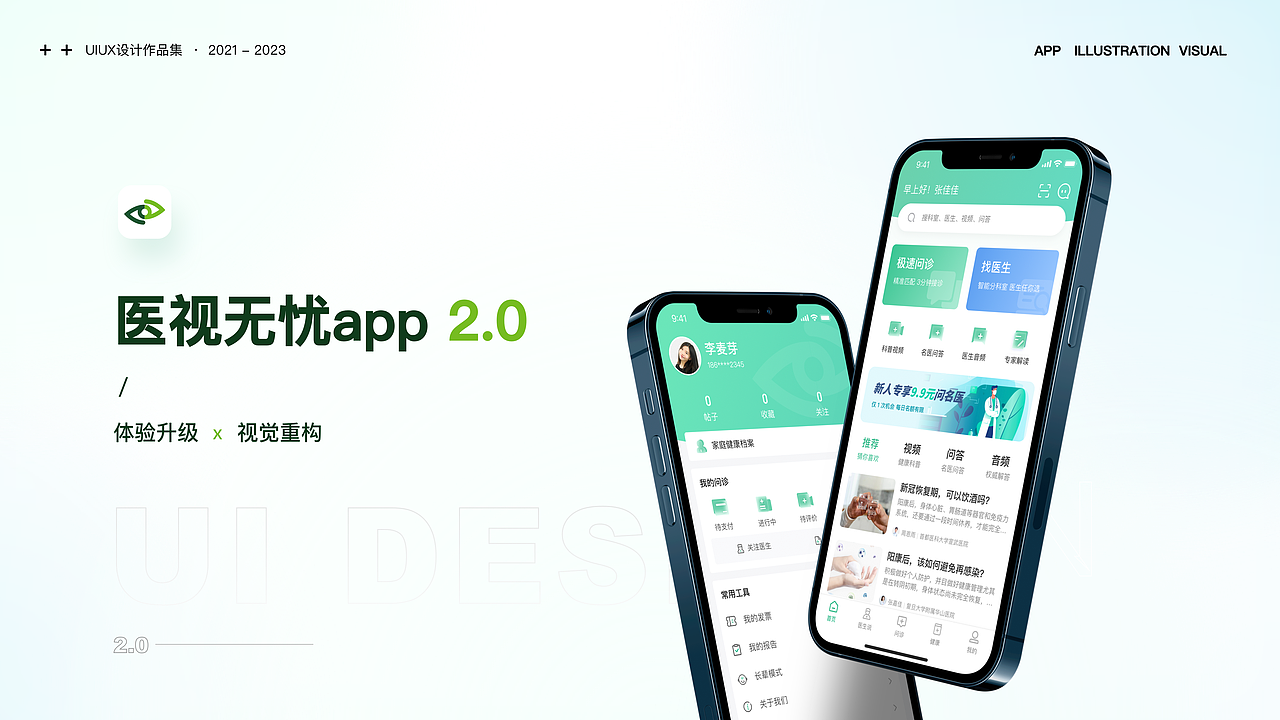 2023作品集（图ZMzM5MzQ5ODAw） - APP界面 - 站酷设计师Timetian原创素材 - 站酷ZCOOL