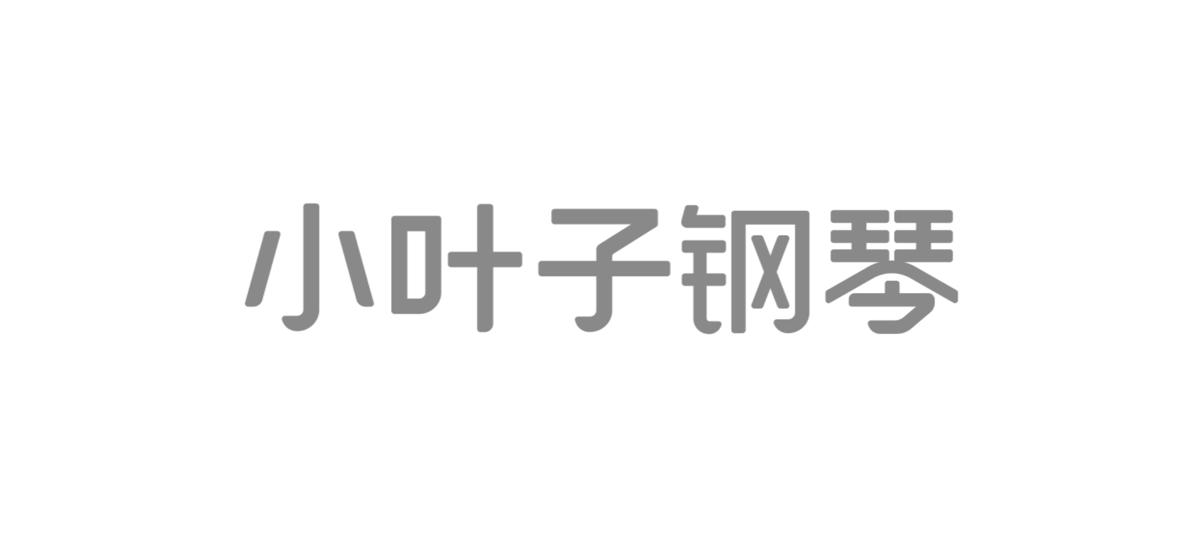 小叶子钢琴--品牌升级（图ZMzQyNDU1ODQw） - 其他三维 - 站酷设计师蒸不熟的馒头原创素材 - 站酷ZCOOL