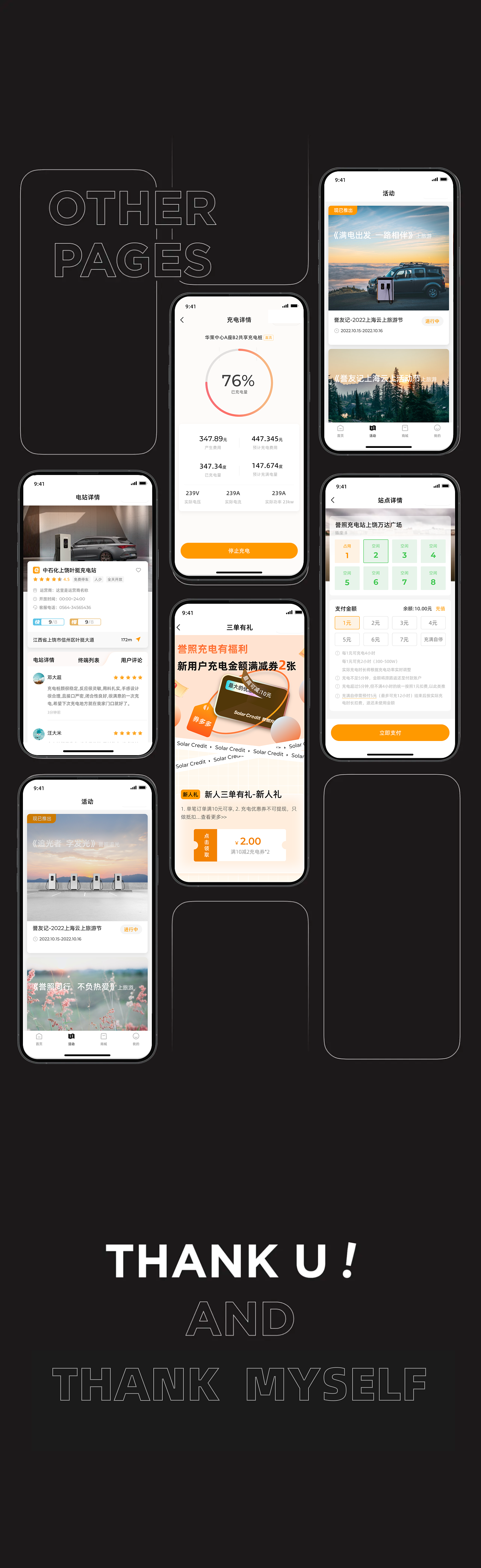 誉照新能源APP  扫码预约充电