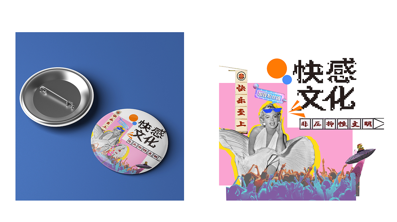 加速世界-拼贴风格海报设计（图ZMjk4Mzk1OTU2） - 海报 - 站酷设计师咸鱼陰天原创素材 - 站酷ZCOOL