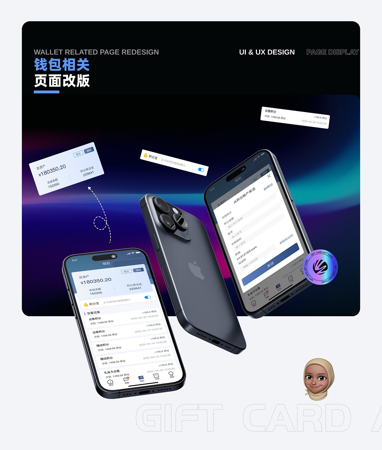 ГGift Card App」/Ul设计总结(图ZMzYwNTY4Mzc2) - APP界面 - 站酷设计师设计狂魔画原创素材 - 站酷ZCOOL