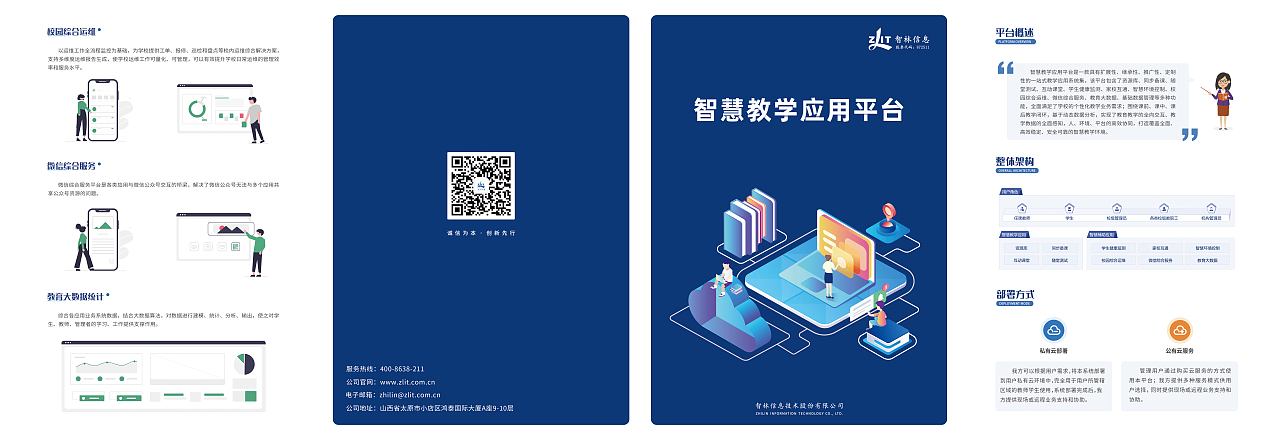 公司多款宣传彩页（图ZMzQ4ODQzNDg0） - 宣传物料 - 站酷设计师wangzhixiong原创素材 - 站酷ZCOOL