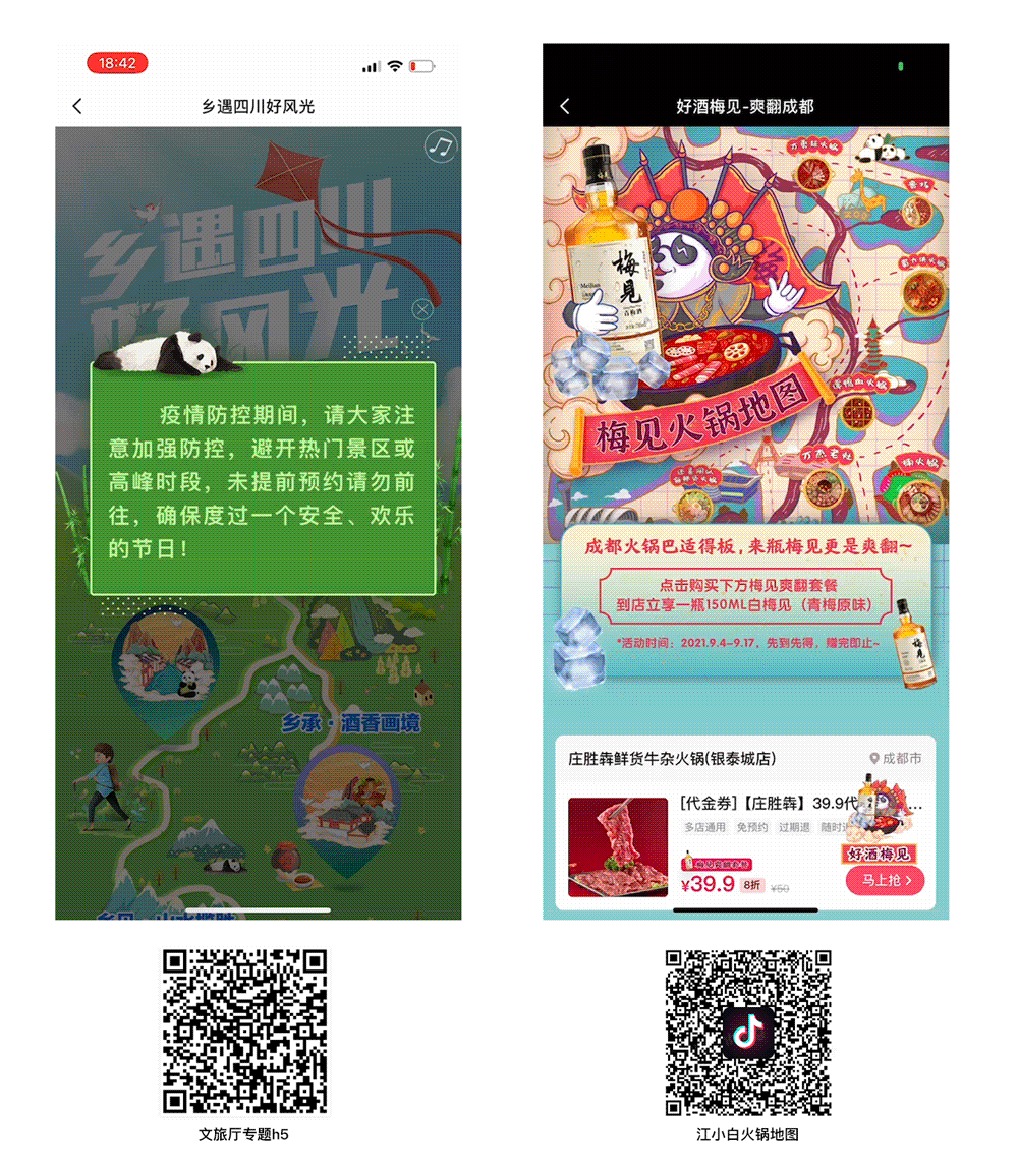 H5归档（图ZMzAyNDIxODg0） - 移动端网页 - 站酷设计师大蟲具足王原创素材 - 站酷ZCOOL