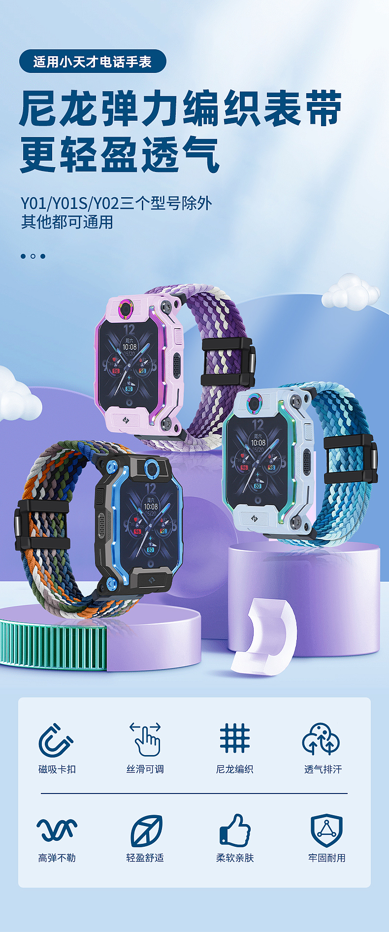 适用小天才电话手表磁吸编织表带滑扣表带产品拍摄详情