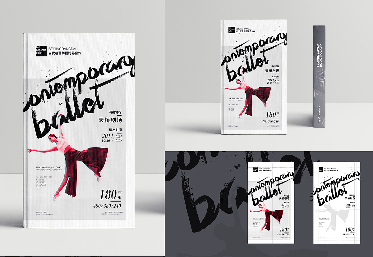 一大批版式视觉（图ZMzY5MjE5NTA0） - 海报 - 站酷设计师全能大婶10万粉原创素材 - 站酷ZCOOL