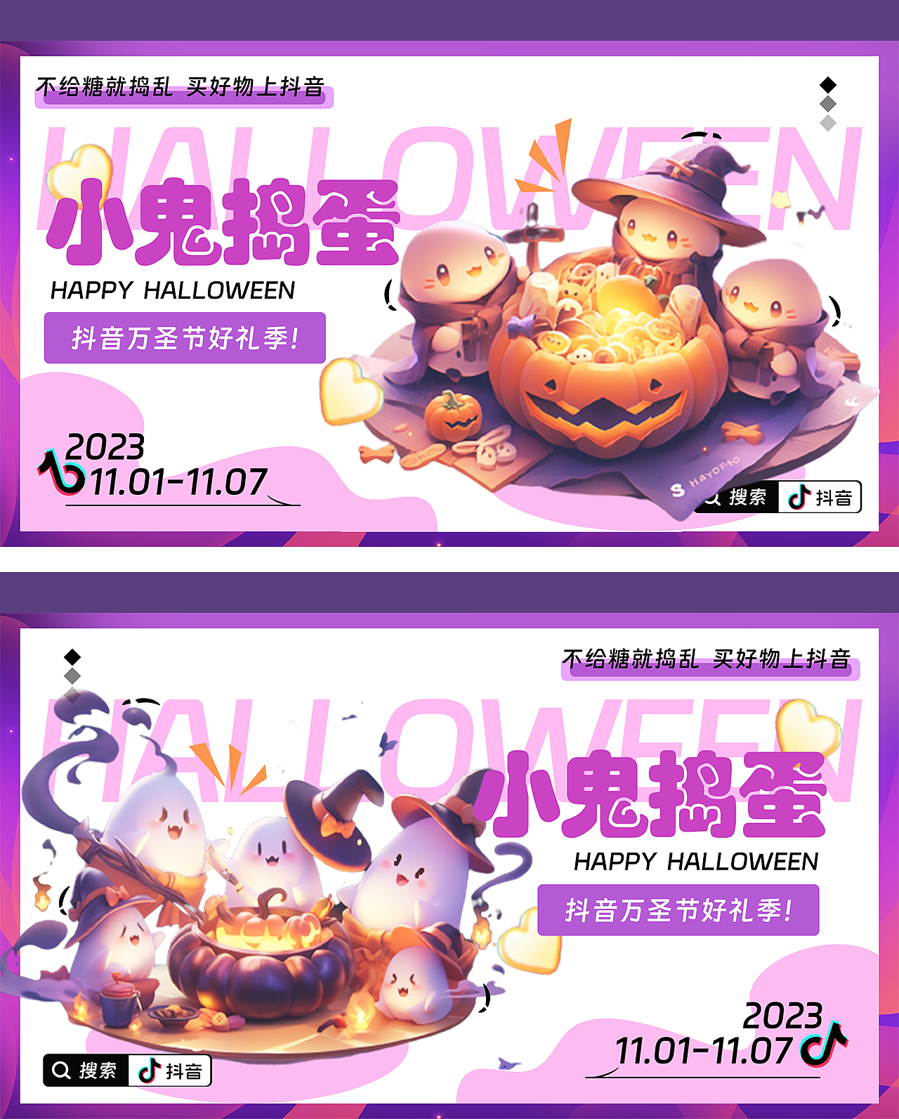 万圣节AICG活动设计