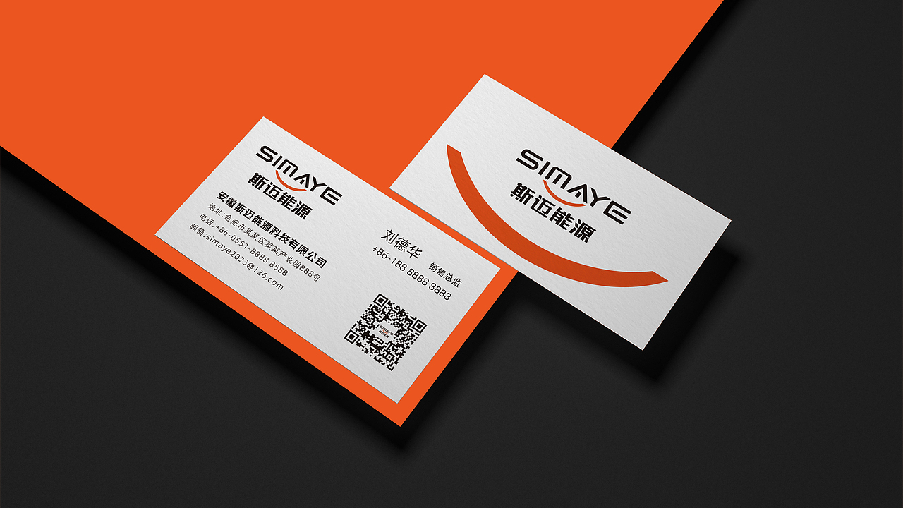 斯迈能源SIMAYE品牌命名/LOGO设计