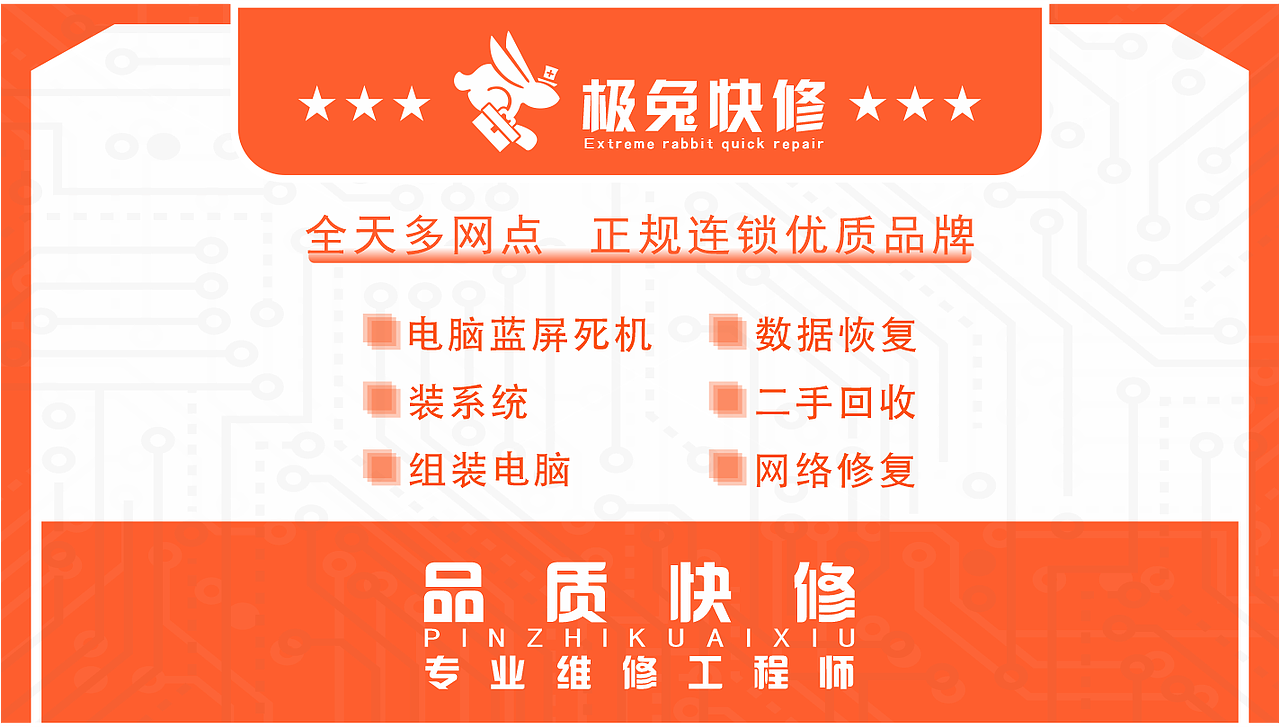 极兔快修美团店铺（图ZMzAxOTg0MTc2） - 品牌 - 站酷设计师三何设计原创素材 - 站酷ZCOOL