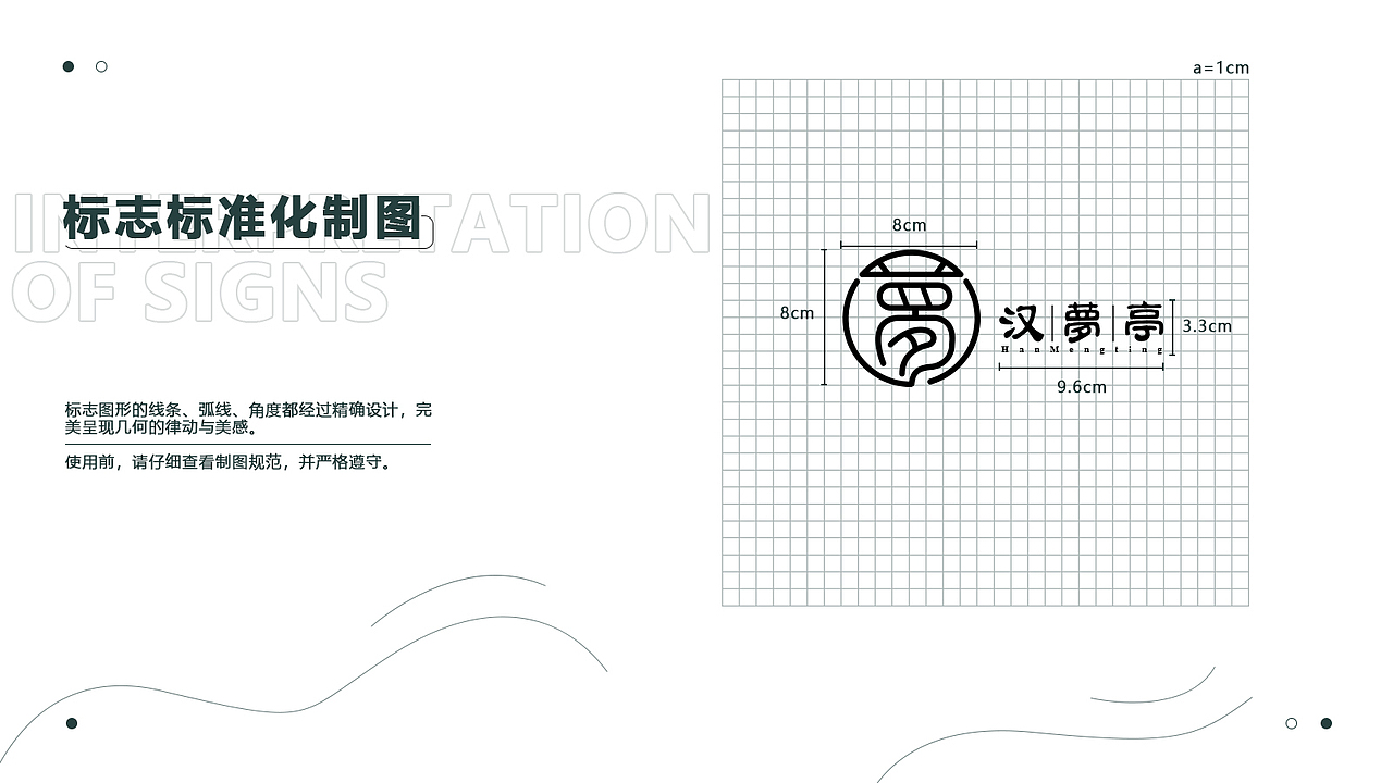 汉梦亭服装VI品牌设计（图ZMzM1MDczMTk2） - 品牌 - 站酷设计师忧郁纯情总裁原创素材 - 站酷ZCOOL