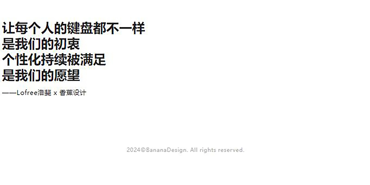 『花幔仙踪』主题键盘设计