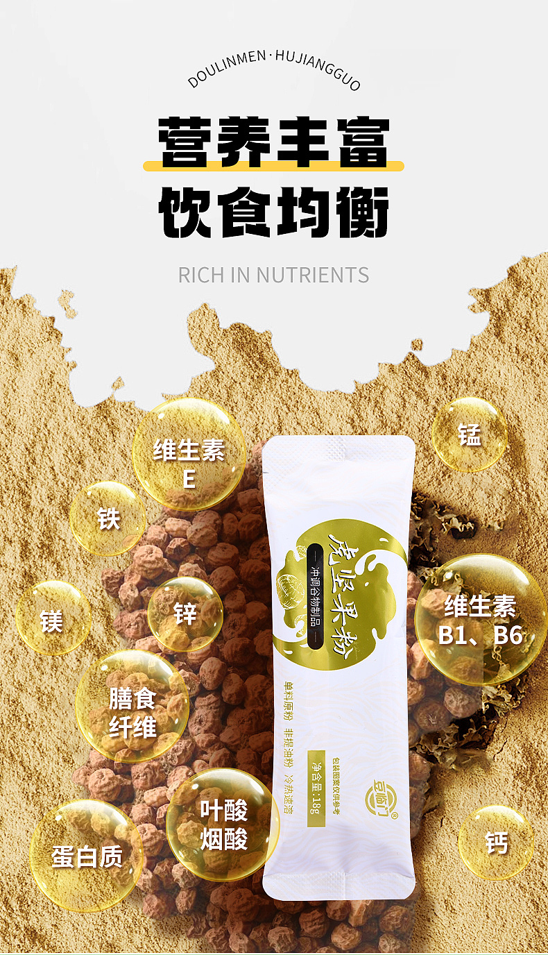 虎坚果粉详情页设计~（图ZMzcwMTE5NzAw） - 电商 - 站酷设计师众视佳品牌设计原创素材 - 站酷ZCOOL