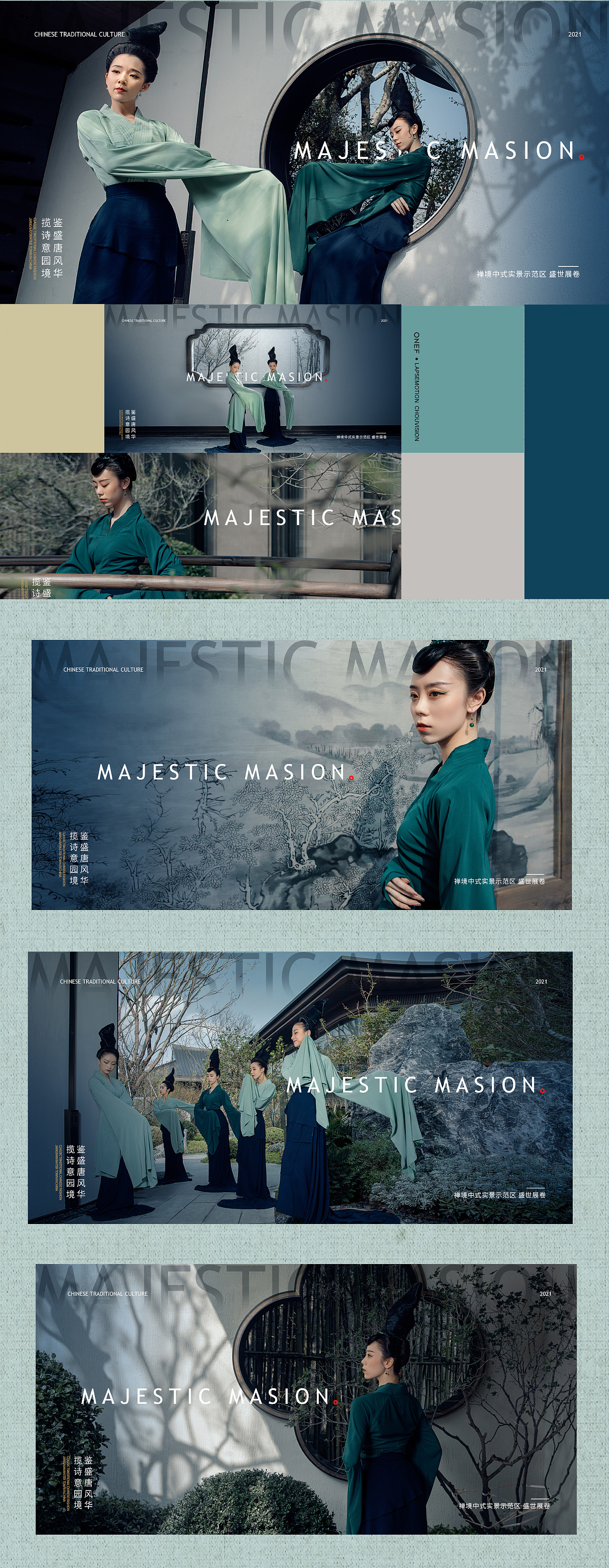 2021—2022部分地产海报作品合集