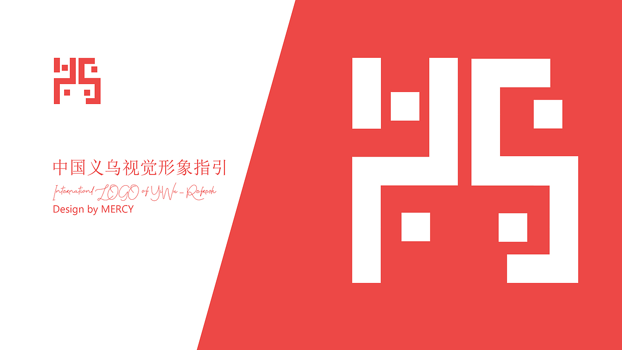 城市logo vi设计 义乌