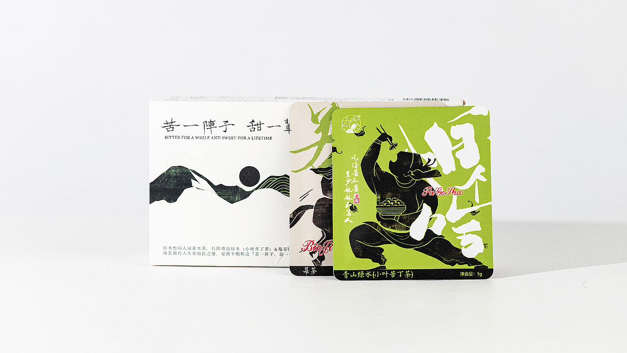 茶颜悦色|【苦一阵子,甜一辈子】茶叶礼盒包装设计(图ZMzQ2MzA1NjMy) - 包装 - 站酷设计师比洛原创素材 - 站酷ZCOOL