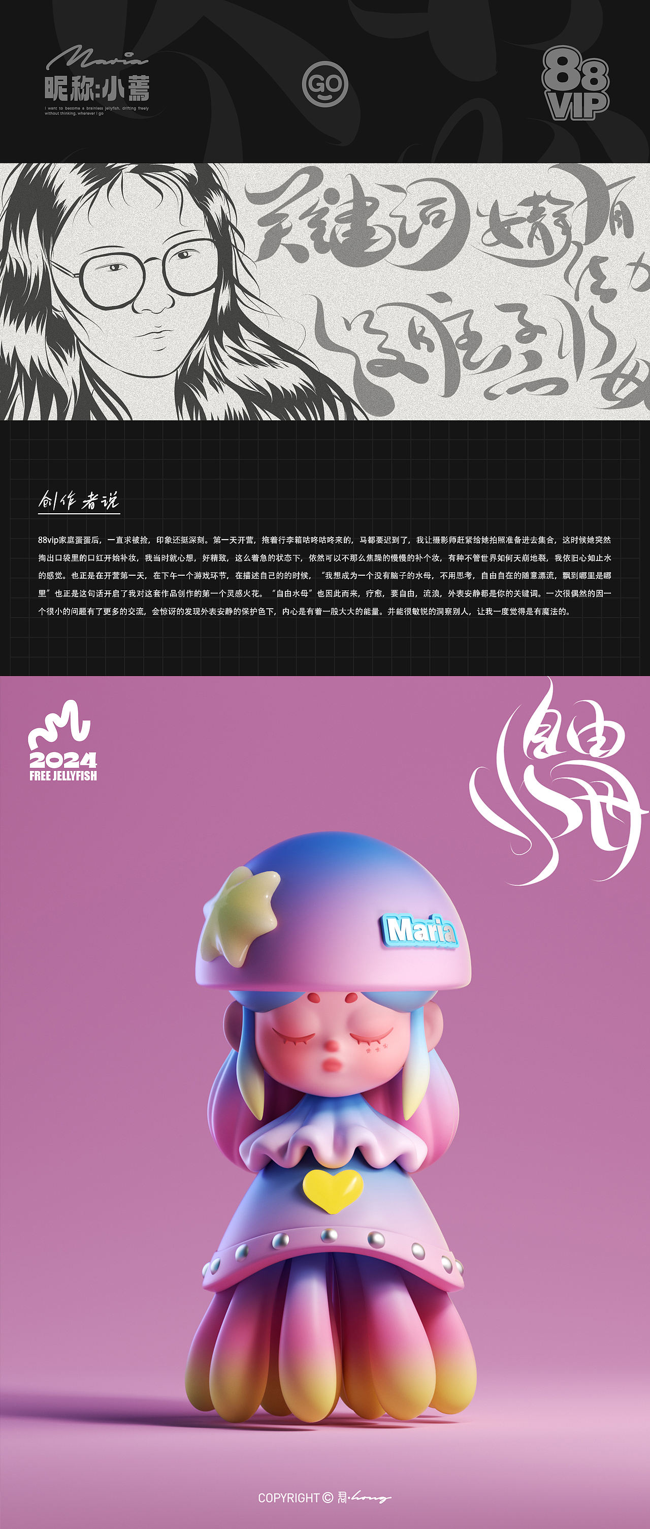 [将体验编织成作品]-原创ip形象潮玩形象三维建模设计（图ZMzcwODU3MDU2） - 人物/生物 - 站酷设计师宏君原创素材 - 站酷ZCOOL